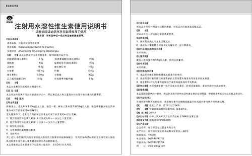 藥品說(shuō)明書(shū)翻譯方法