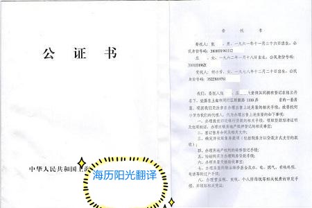 公證書(shū).jpg